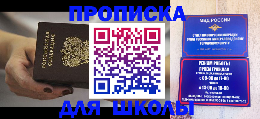 прописка законно в Приморском крае