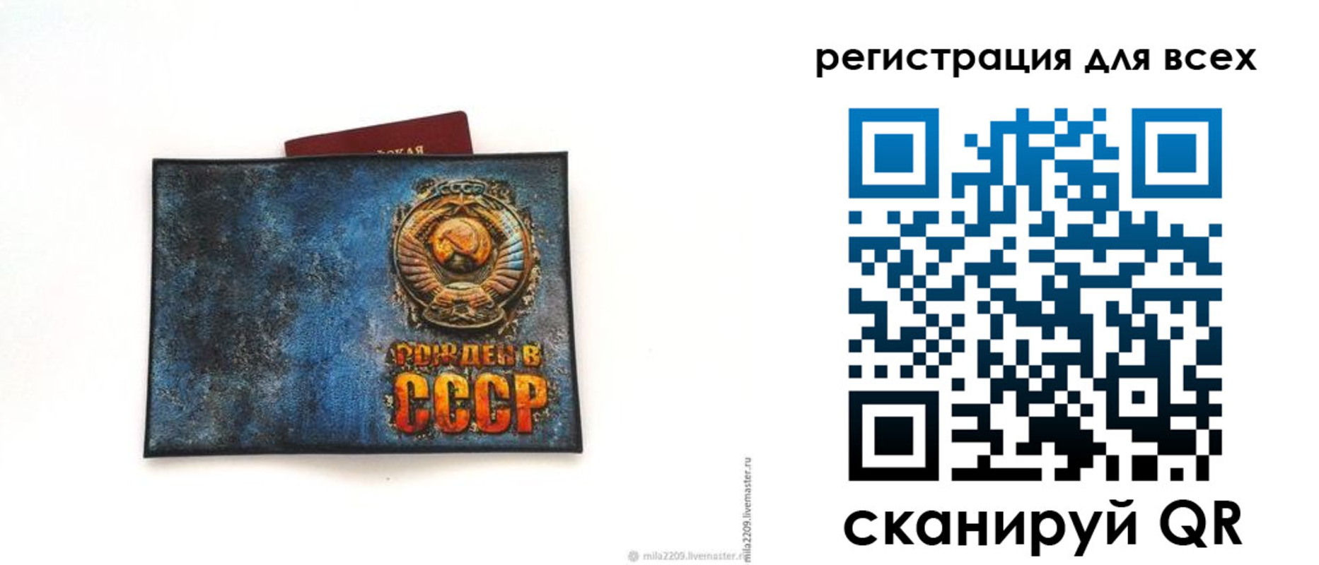 прописка в квартире в Приморском крае