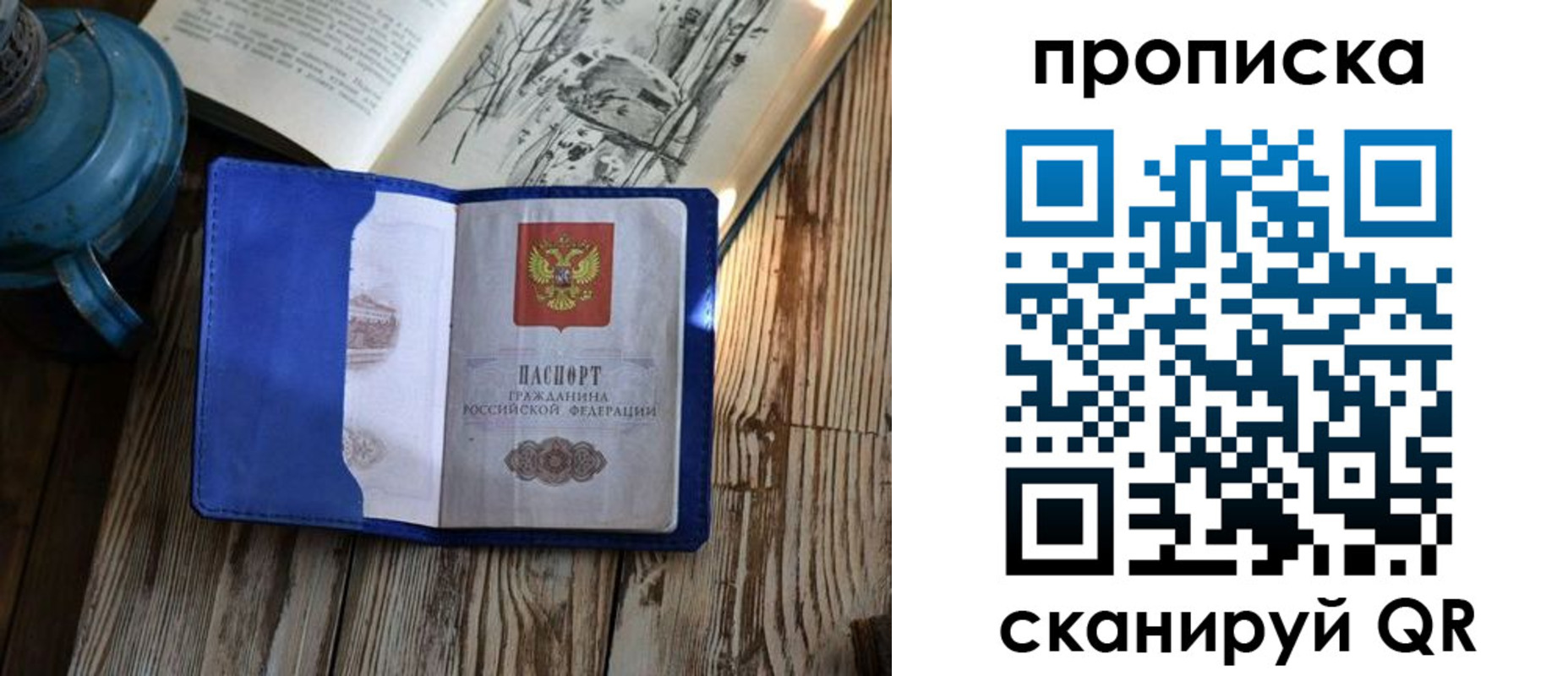 временная регистрация адрес в Приморском крае