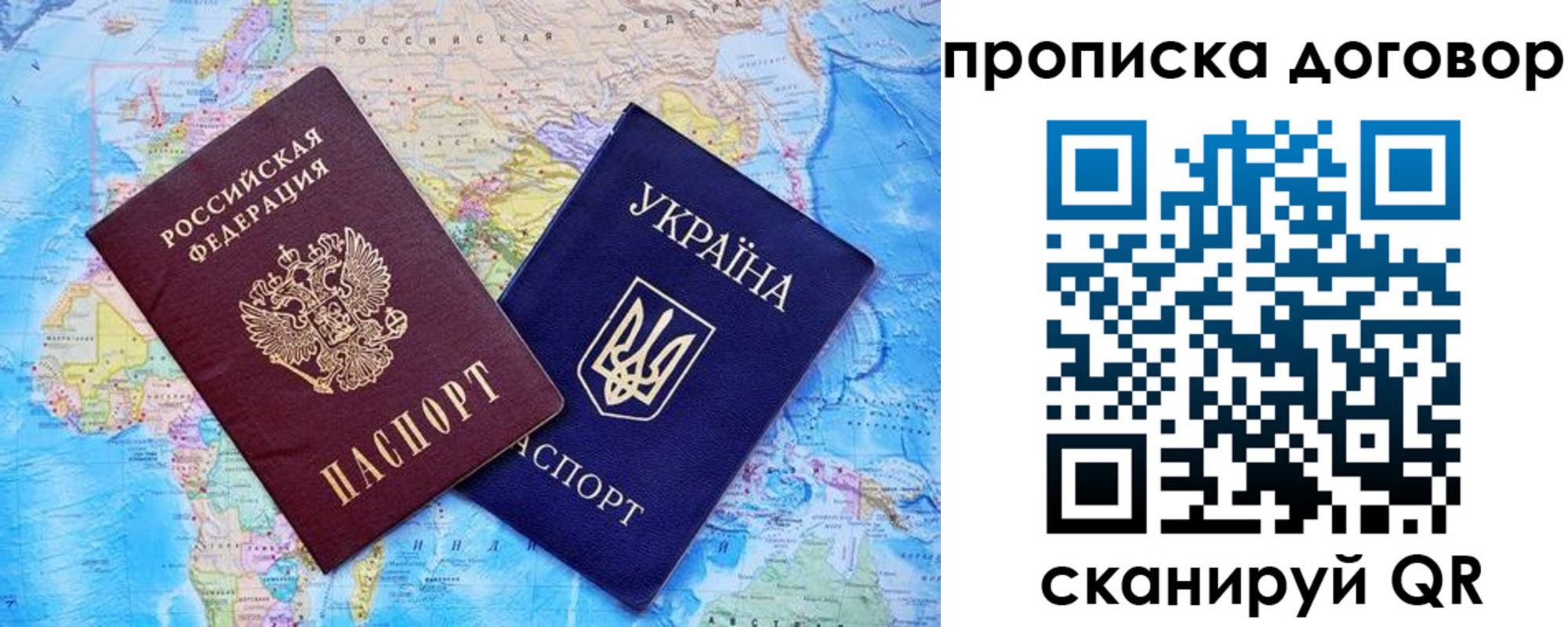 купить прописку в Приморском крае