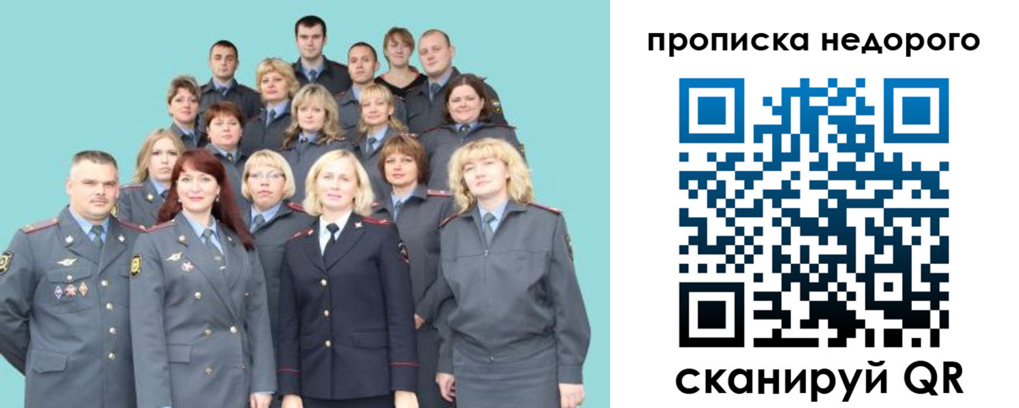 прописка для работы в Приморском крае