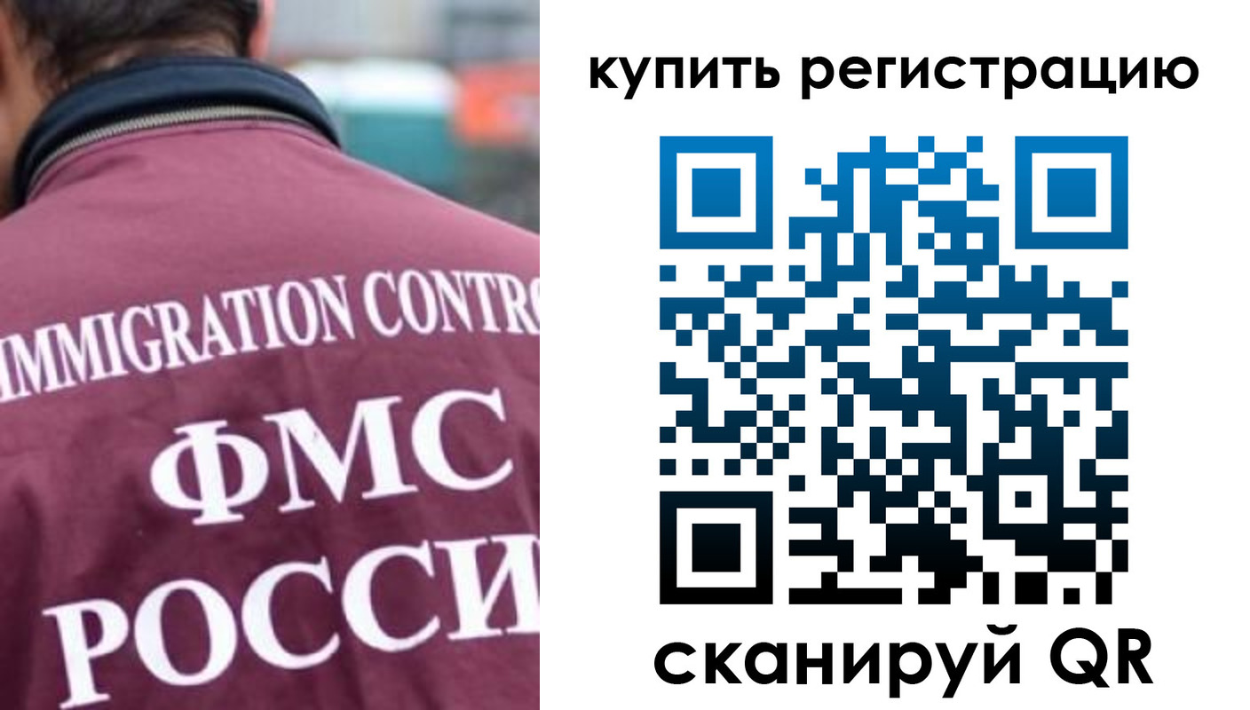 временная регистрация адрес в Приморском крае