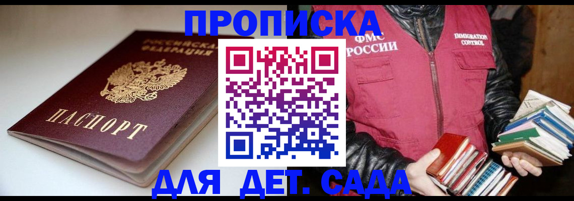 временная регистрация надежно в Приморском крае