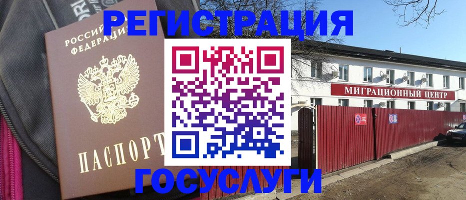 прописка паспорт в Приморском крае