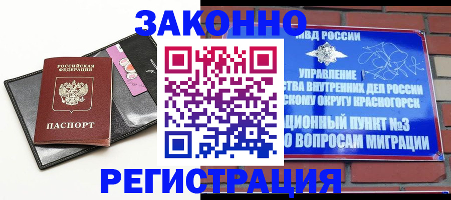 временная регистрация для школы в Приморском крае