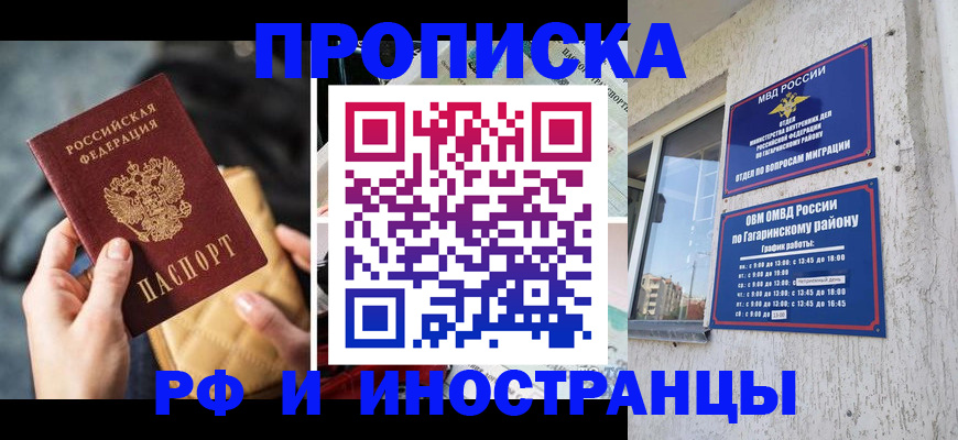 временная регистрация поиск в Приморском крае