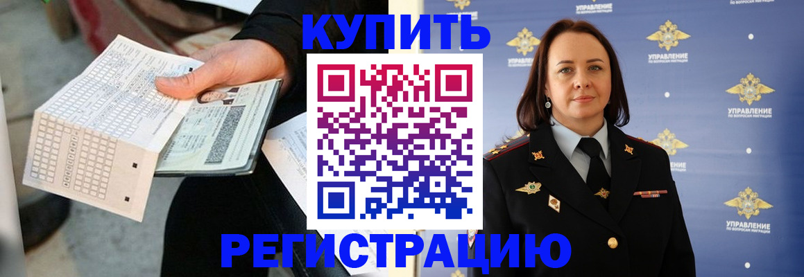регистрация для школы в Приморском крае