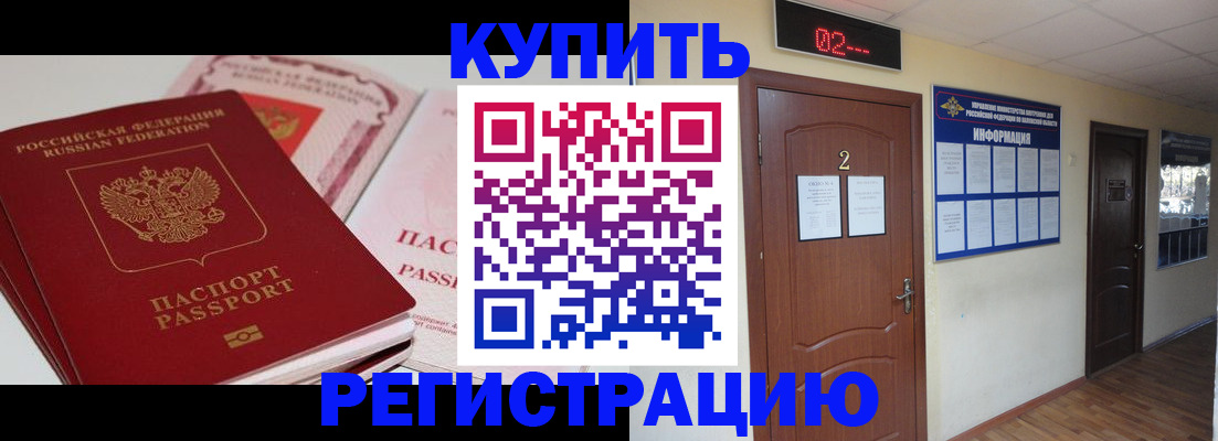 пропишу в квартире в Приморском крае