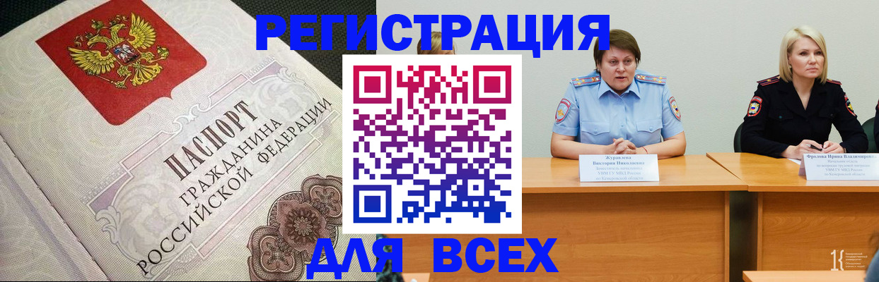 регистрация в Приморском крае