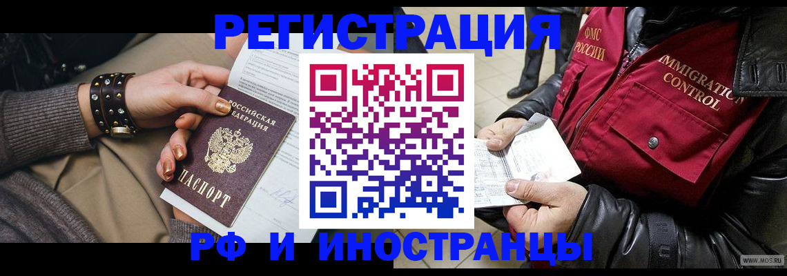 прописка для школы в Приморском крае